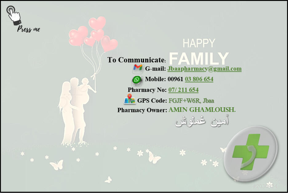 Pharmacist Amin Ghamloush, location pharmacy, & phone number.